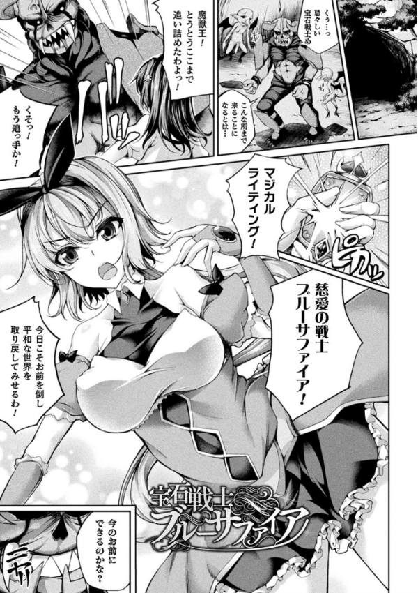 エロ漫画:堕ちた乙女のディストピア hitomi サンプル画像
