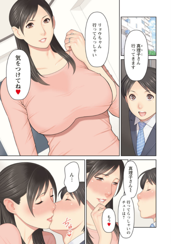 エロ漫画:大好き・真理子さん hitomi サンプル画像