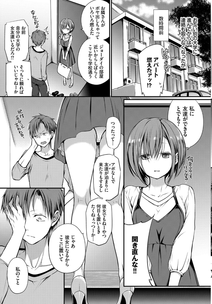 エロ漫画:chicken hitomi サンプル画像