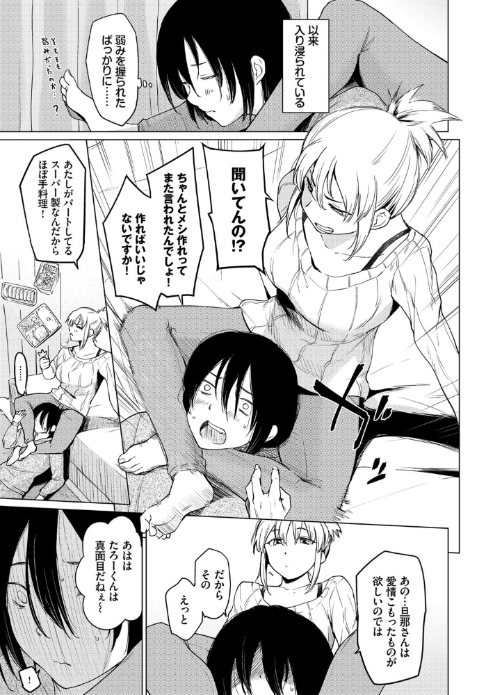 エロ漫画:週末人妻家出紀行 hitomi サンプル画像