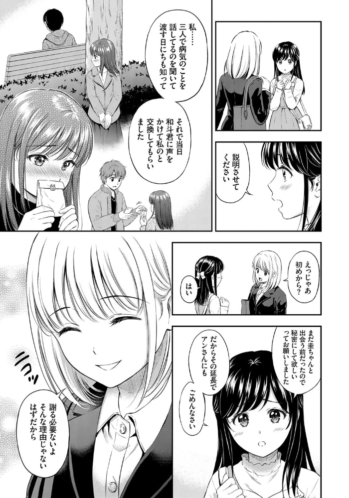 エロ漫画:僕を一生たすけてください 最終話 hitomi サンプル画像