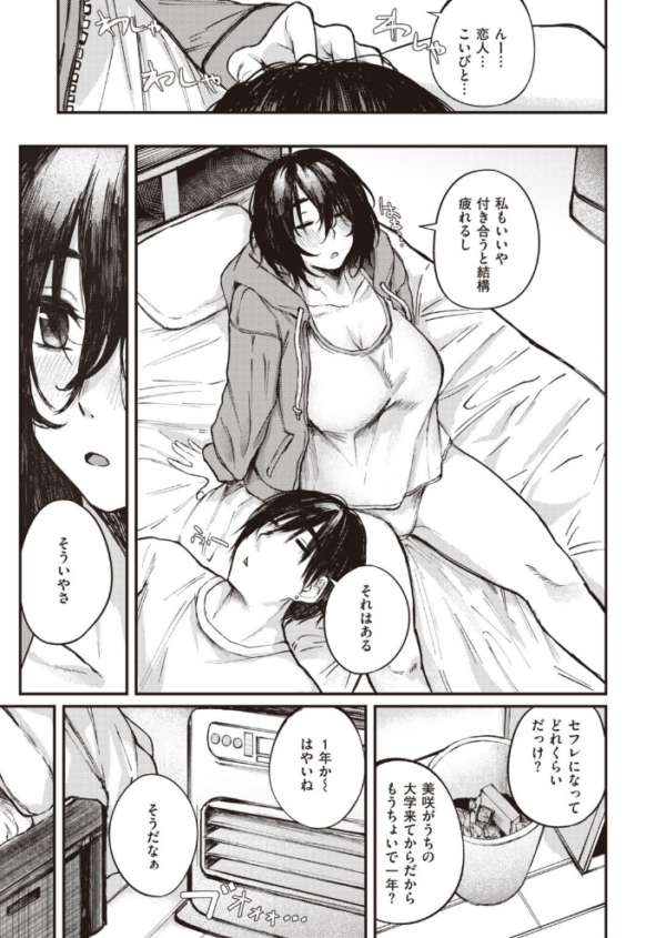 エロ漫画:一時の感情 hitomi サンプル画像