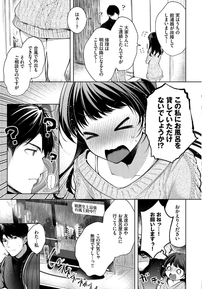 エロ漫画:バスロマン hitomi サンプル画像