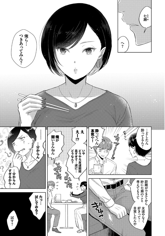 エロ漫画:七年目の君と hitomi サンプル画像