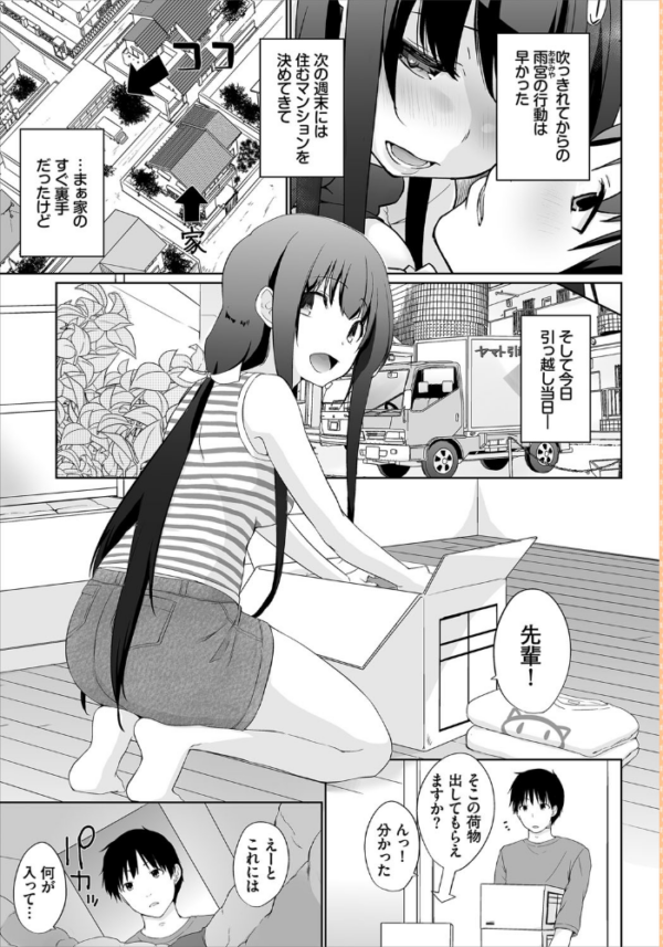エロ漫画:家出JKとぺット生活〜家族にナイショて゛と゛こて゛もH〜 5 hitomi サンプル画像