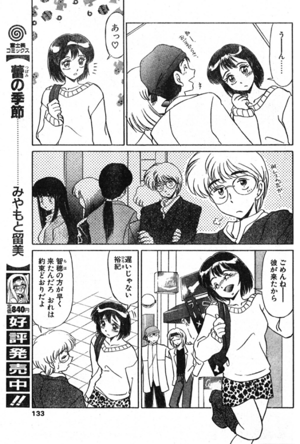 エロ漫画:キライ・スキ・キライ hitomi サンプル画像