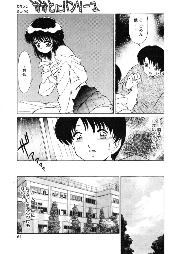 エロ漫画:かかとにバンソーコ hitomi サンプル画像