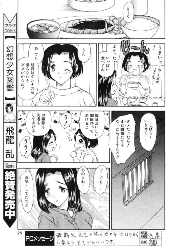 エロ漫画:オーダー・メイド hitomi サンプル画像