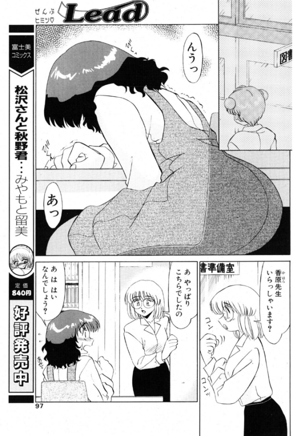 エロ漫画:Lead hitomi サンプル画像