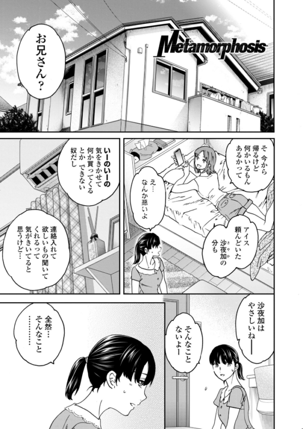 エロ漫画:さそわれされて【デジタル版 FANZA版ペーパー付き】 hitomi サンプル画像