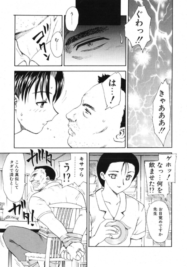 エロ漫画:BAD BOYS hitomi サンプル画像
