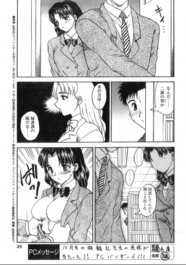 エロ漫画:1999年の昼休み hitomi サンプル画像