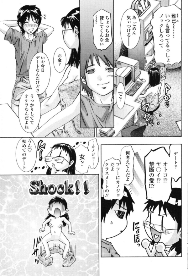エロ漫画:夢想の鼓動 hitomi サンプル画像
