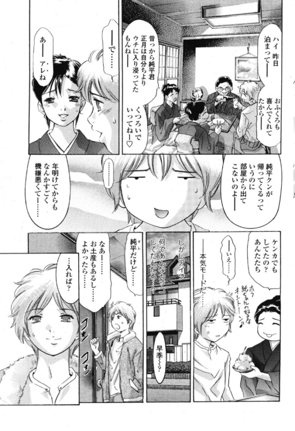 エロ漫画:新年のサンタクロース hitomi サンプル画像