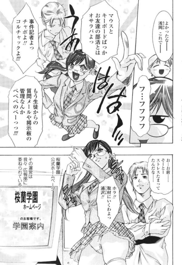 エロ漫画:好奇心の報酬 hitomi サンプル画像