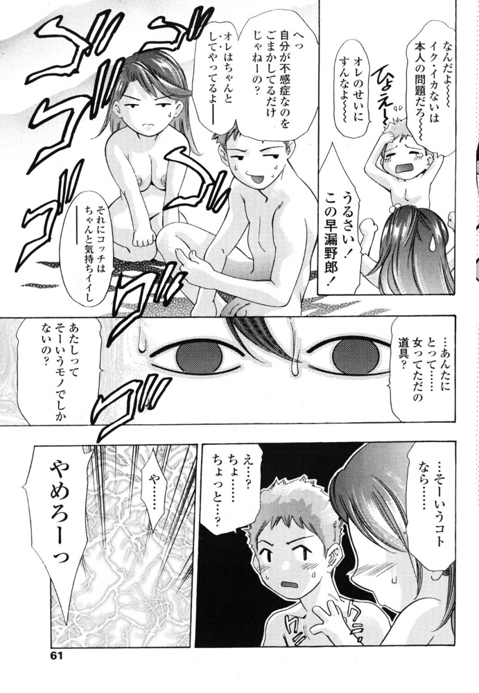 エロ漫画:悦びは目覚めと共に hitomi サンプル画像