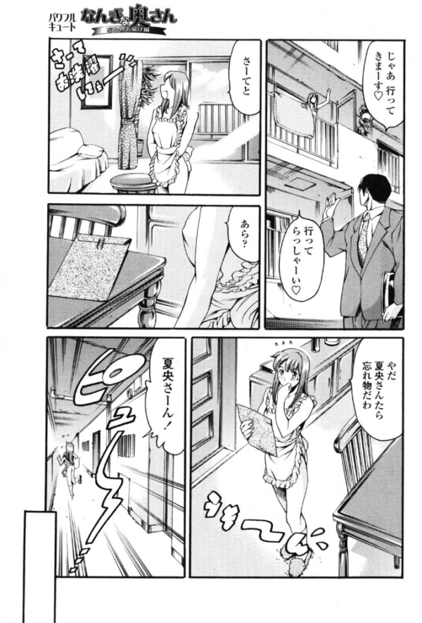 エロ漫画:なんぎな奥さん 忘れ物お届け編 hitomi サンプル画像