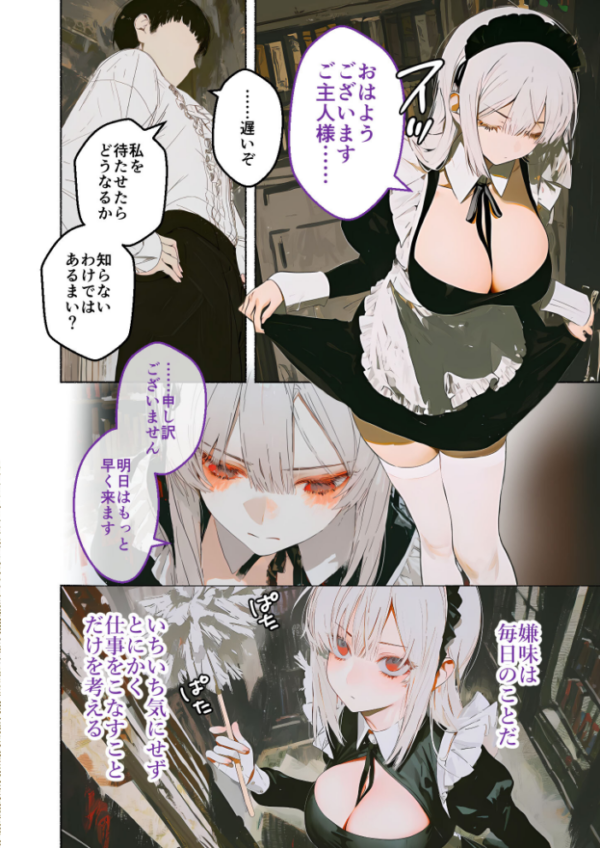 エロ漫画:メイド堕ち令嬢開発録01 〜誇り潰える肉体奉仕訓練〜 hitomi サンプル画像
