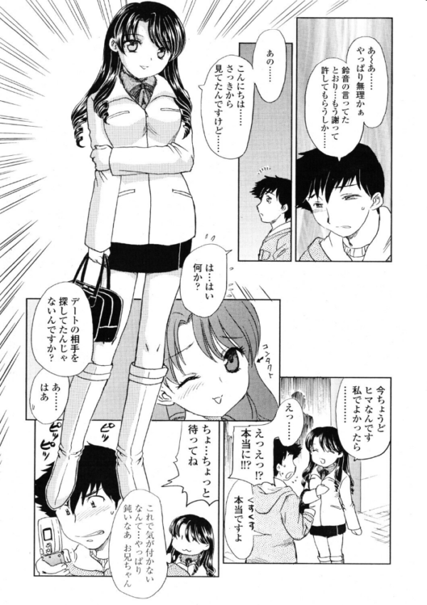 エロ漫画:タノシイデート hitomi サンプル画像