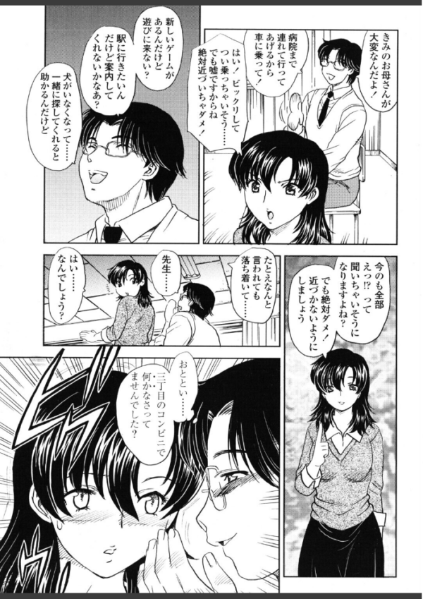 エロ漫画:しらないひとにはきをつけて! hitomi サンプル画像