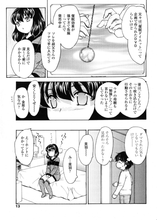 エロ漫画:サイミン hitomi サンプル画像