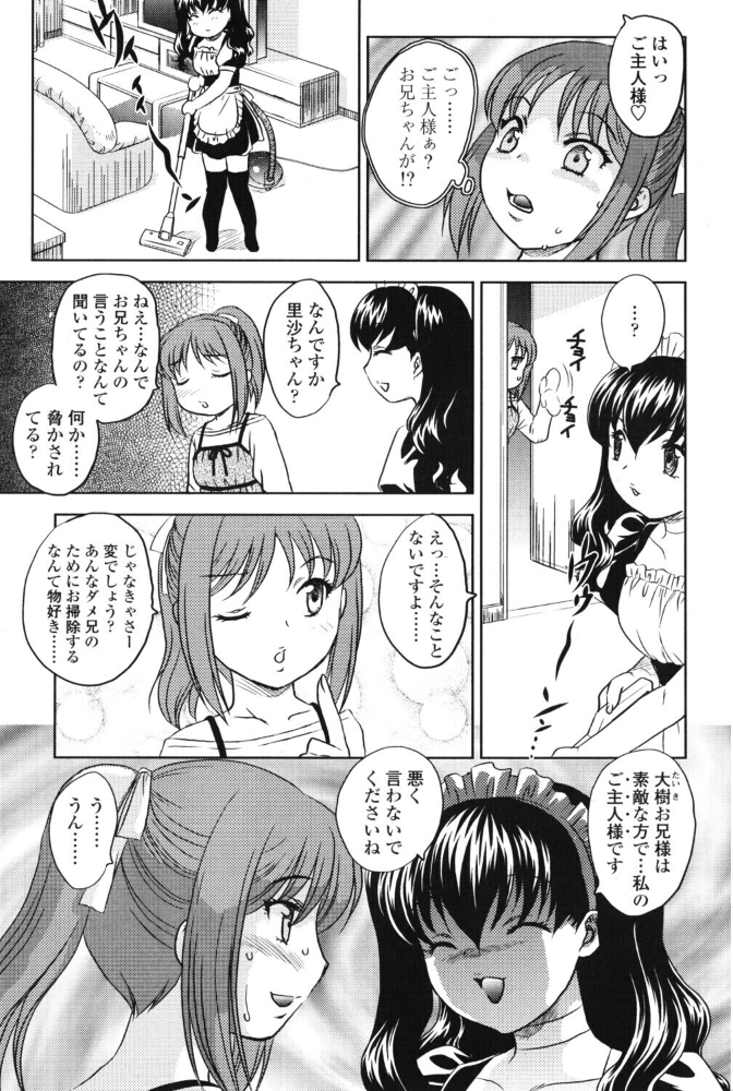 エロ漫画:おるすばんといっしょ hitomi サンプル画像