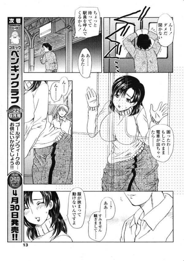 エロ漫画:あけてくれ! hitomi サンプル画像