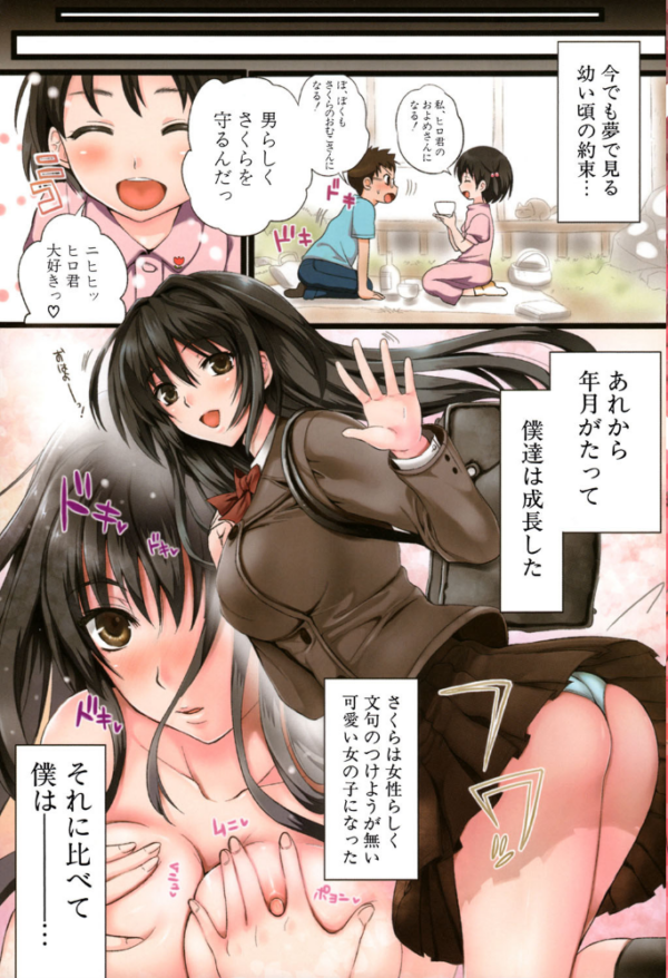 エロ漫画:学園性活【1話立ち読み付き】 僕とさくらと2人の美少女 hitomi サンプル画像