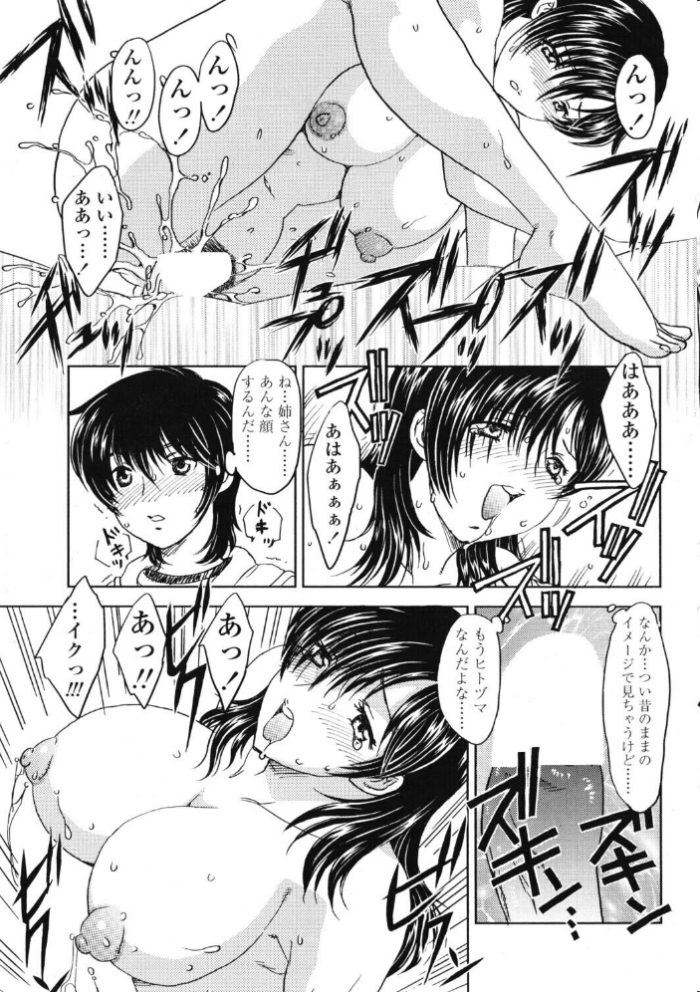 エロ漫画:A・NE hitomi サンプル画像