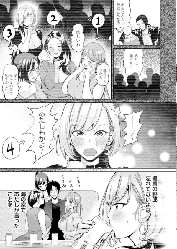 エロ漫画:ようこそ!アラサーハーレムアパートへ!! 第6話 違約金1000万!?4人のメートル越えおっぱいとハーレムSEX!! hitomi サンプル画像
