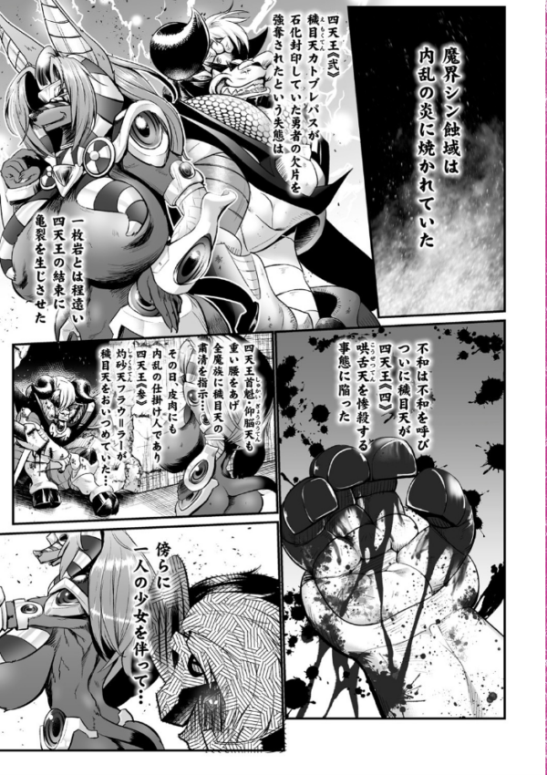 エロ漫画:石棺封淫 〜艶媚な石像に貶されし勇者一族〜 第3話 hitomi サンプル画像