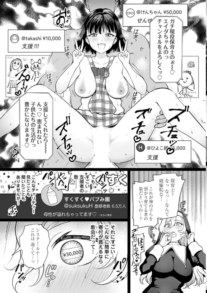 エロ漫画:聖女のバイノーラル懺悔室 hitomi サンプル画像