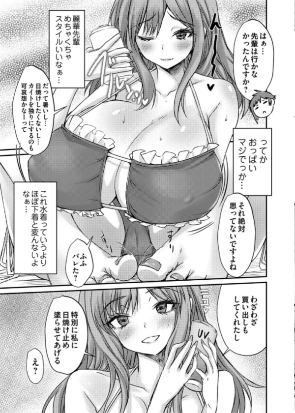 エロ漫画:巨乳パイセンにはオイルとかでぬるんぬるんにする説 hitomi サンプル画像