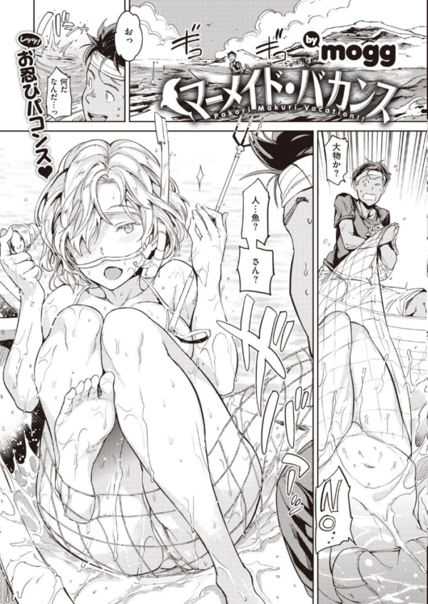 エロ漫画:COMIC快楽天 2020年11月号 hitomi サンプル画像