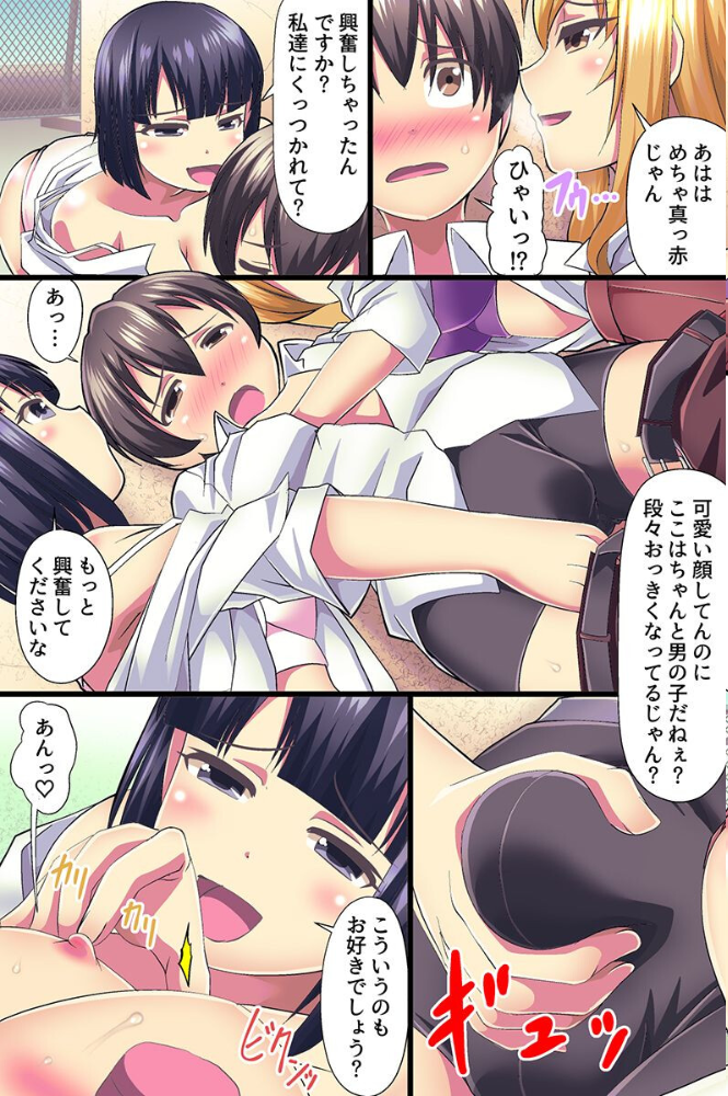 エロ漫画:俺に群がる学園女子たちと女性優位ハーレム!屋上で肉食女子たちに迫られ搾られまくりました hitomi サンプル画像