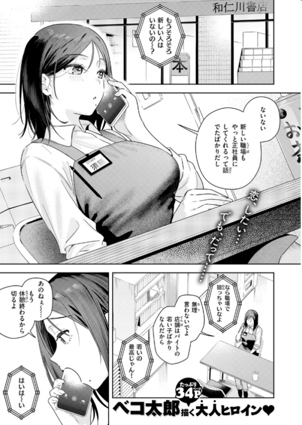 エロ漫画:オトナの余裕 hitomi サンプル画像