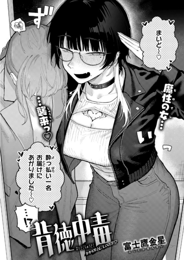 エロ漫画:背徳中毒 hitomi サンプル画像