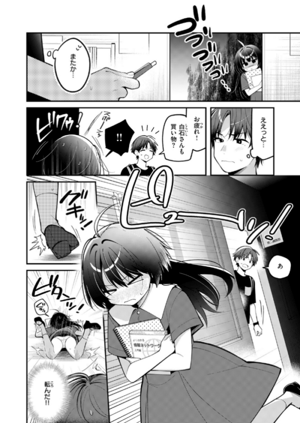 エロ漫画:ミニマルアニマル hitomi サンプル画像