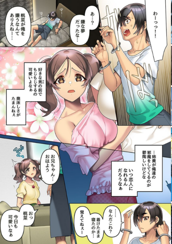エロ漫画:常識改変腕輪で女全員ヤり放題!常識いじって同級生も姉も妹も等しく俺専用穴に hitomi サンプル画像