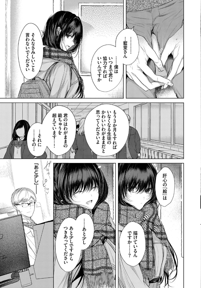 エロ漫画:青い楽園 hitomi サンプル画像
