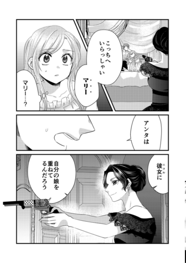 エロ漫画:秘蜜の花園 (7)【18禁】 hitomi サンプル画像