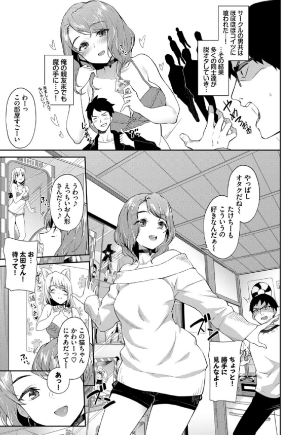 エロ漫画:孕ませおしかけびっち hitomi サンプル画像