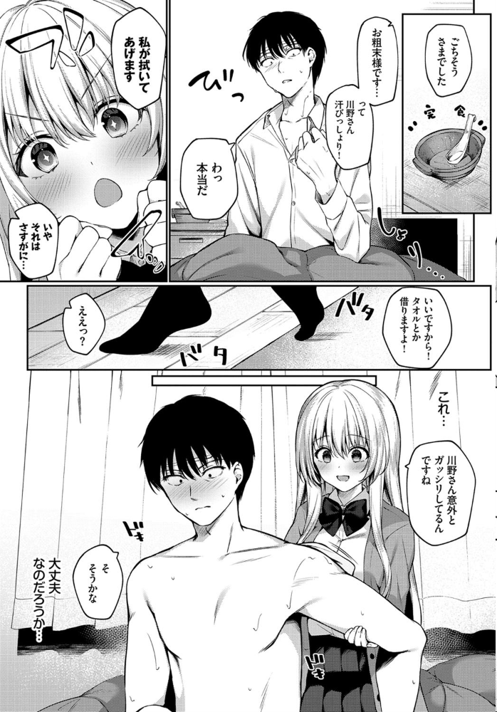 エロ漫画:風邪のときは… hitomi サンプル画像
