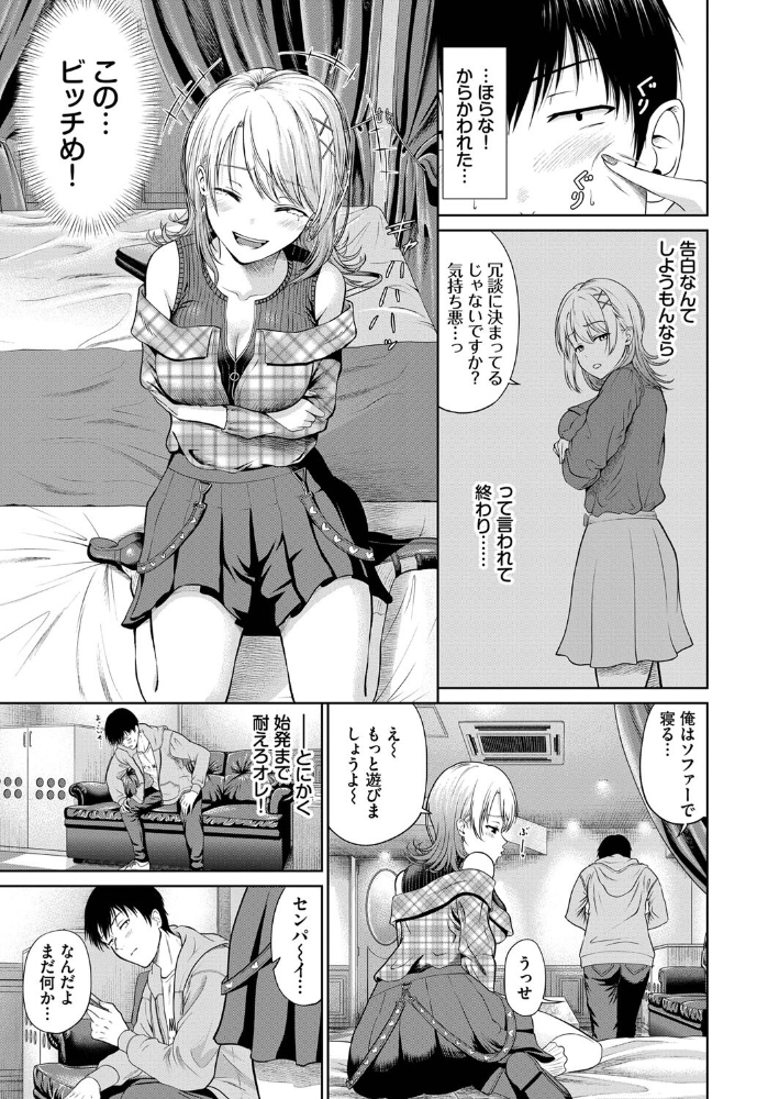 エロ漫画:スナイプ・ユー! hitomi サンプル画像