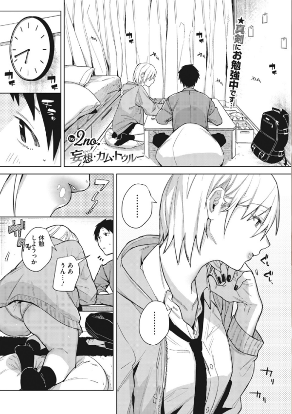 エロ漫画:初モノ、 hitomi サンプル画像