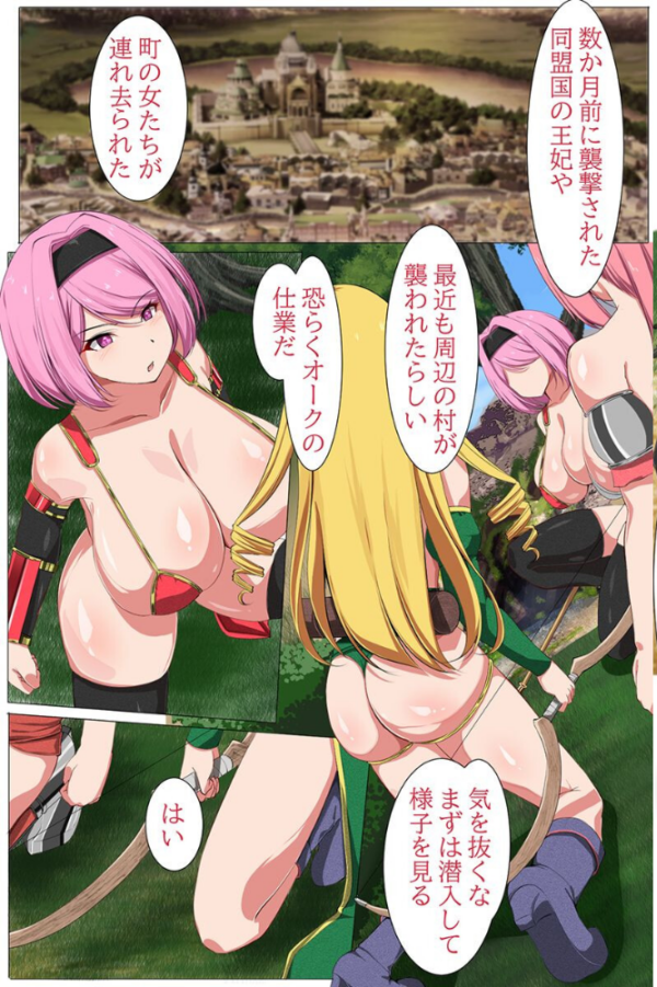 エロ漫画:女騎士団オークに屈する〜勇敢な女たちが無慈悲に巨根を捻じ込まれ種付けされていく〜 hitomi サンプル画像