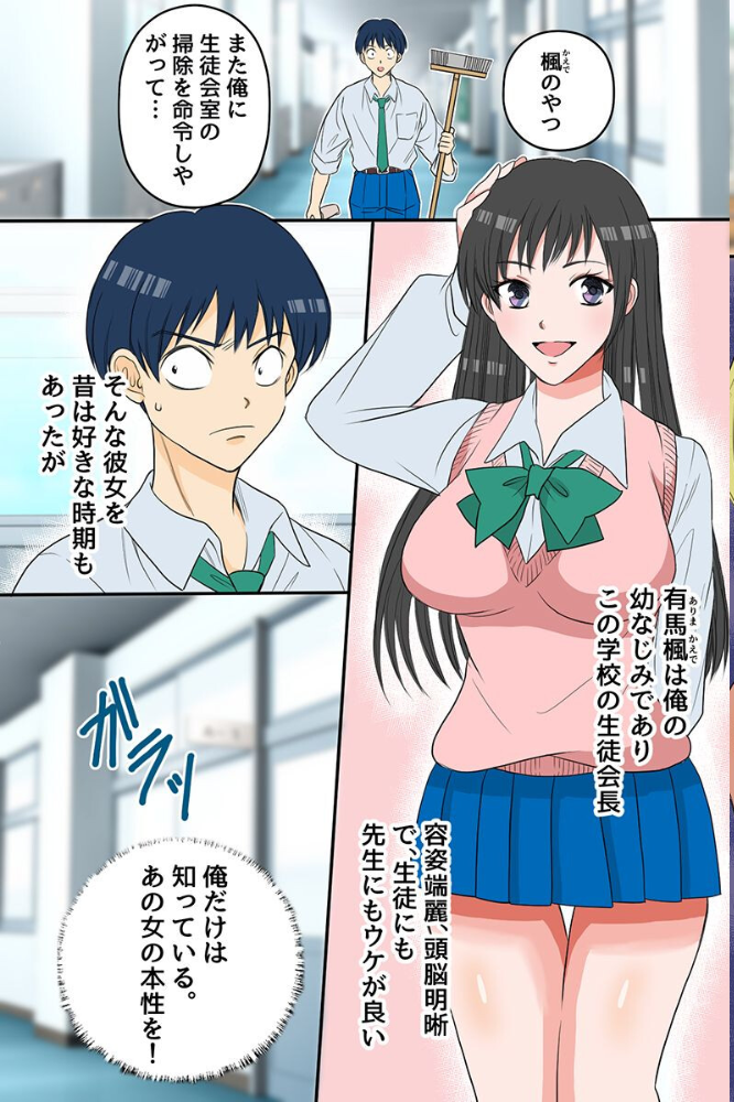 エロ漫画:アプリで言いなり性徒会!ナマイキ美女たちを全裸にして奉仕させてハーレムしてみた。 hitomi サンプル画像