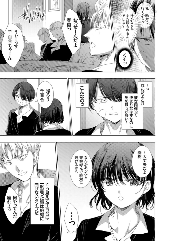 エロ漫画:きき彼女 hitomi サンプル画像
