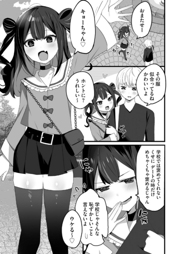 エロ漫画:ちいさくたってだいたんに【第4話】 hitomi サンプル画像