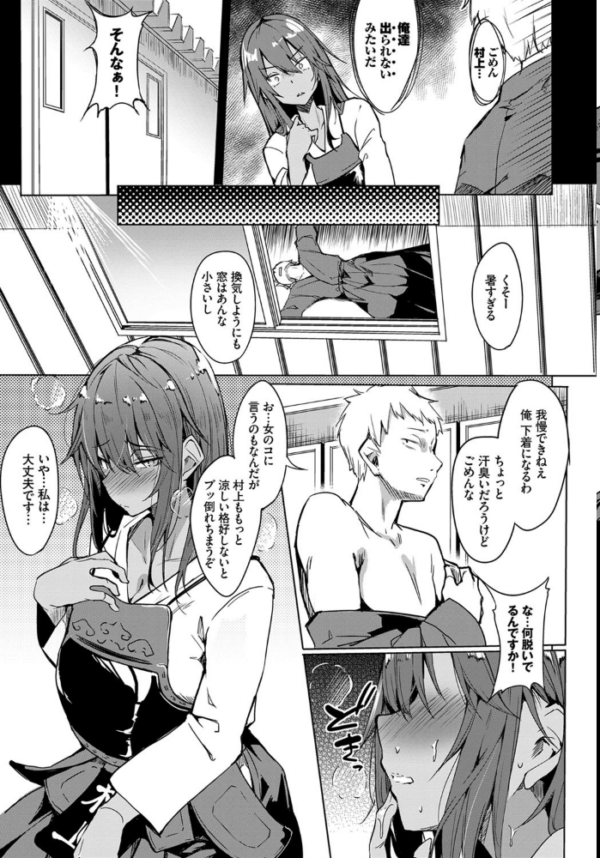 エロ漫画:気になる香り hitomi サンプル画像